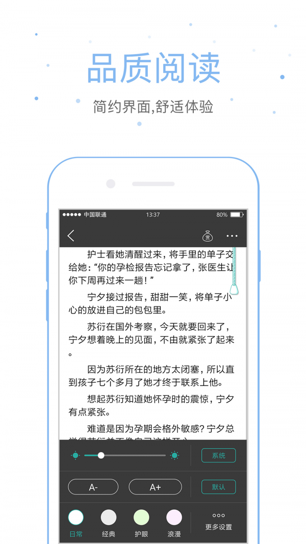 落初文学app安卓版下载?2: