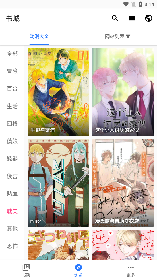 全是漫画app2022v1.0下载?2: