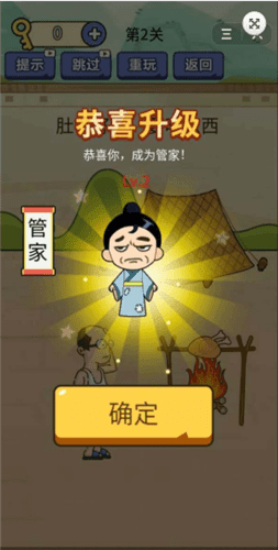 疯狂最强脑洞免广告v1.0.2下载图1: