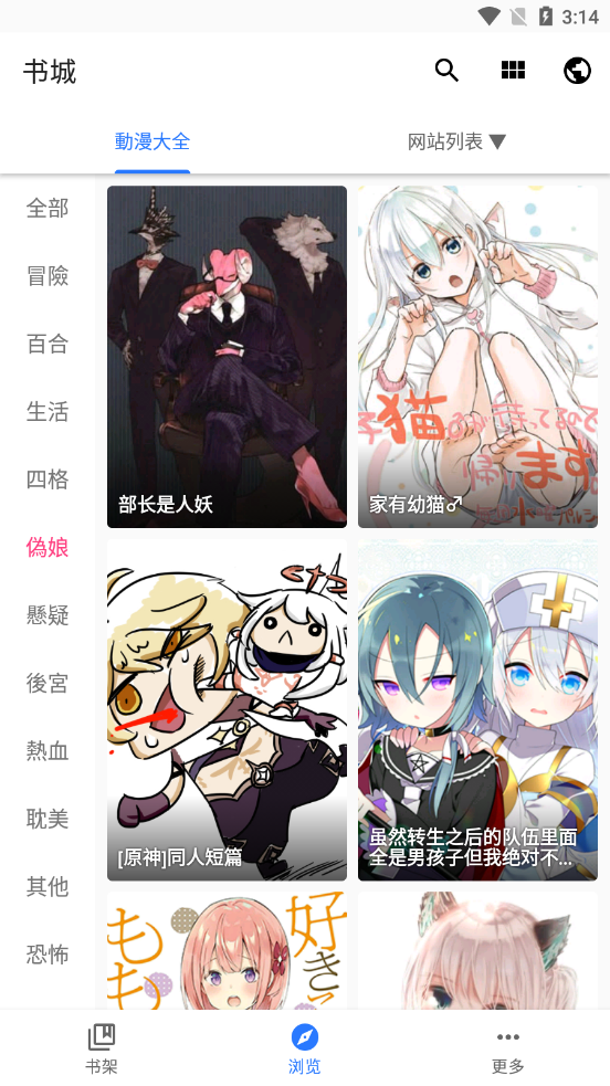 全是漫画app2022v1.0下载?1: