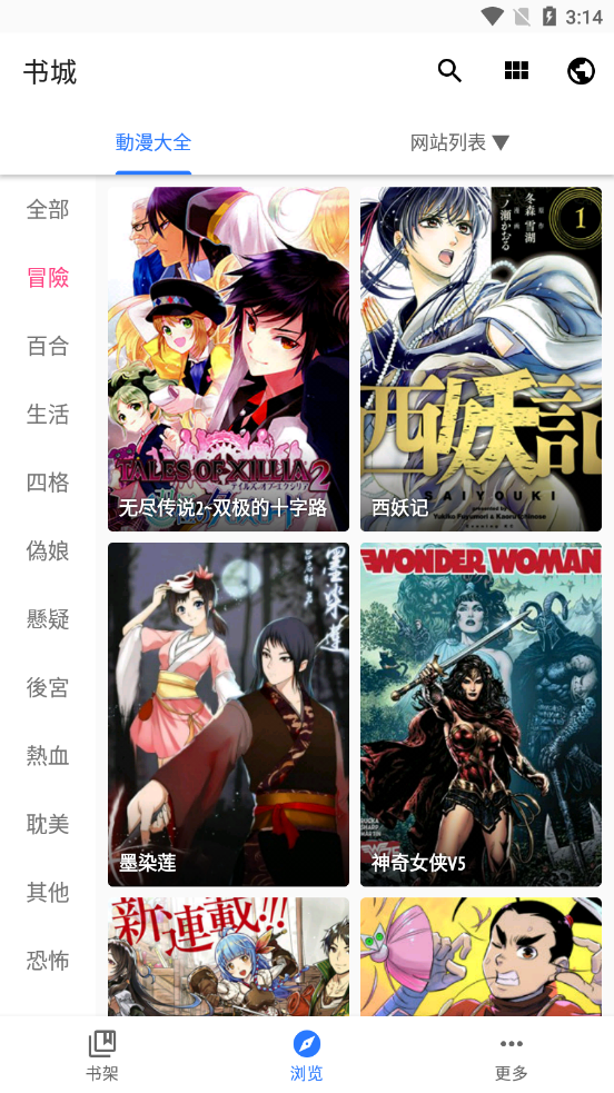 全是漫画app2022v1.0下载图片1