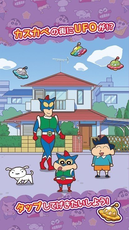 蜡笔小新跑酷(免广告版)手游下载图2: