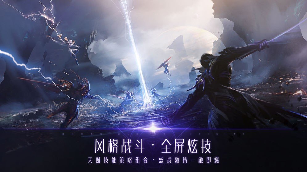 战神遗迹星辉联盟官方版手游v0.6.10下载图2:
