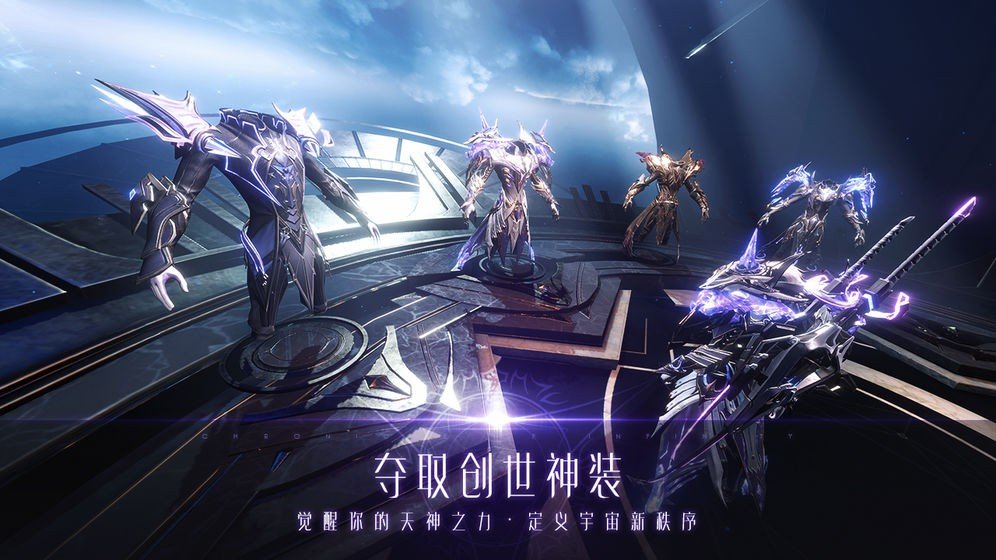 战神遗迹星辉联盟官方版手游v0.6.10下载图3: