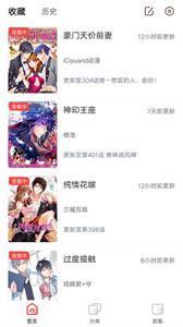 酷漫屋app官方最新版2022下载?1: