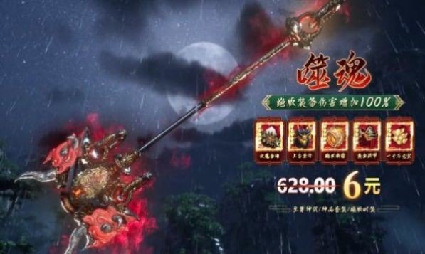 猎魂之歌最新v3.1.65下载图2: