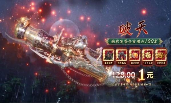 猎魂之歌最新v3.1.65下载图片1