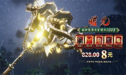 猎魂之歌最新v3.1.65下载图1: