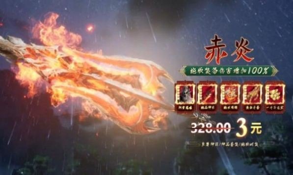 猎魂之歌最新v3.1.65下载图3: