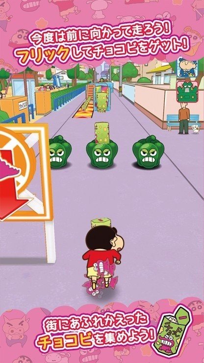 蜡笔小新跑酷(一周年中文版)手游下载图2: