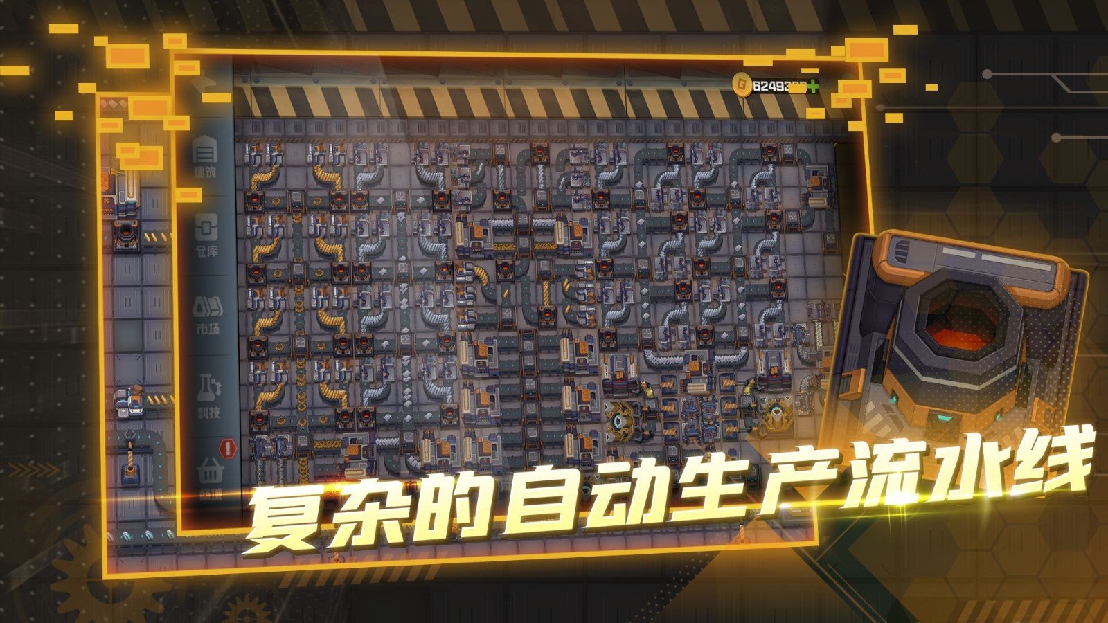 超级工厂v1.0.1下载图3: