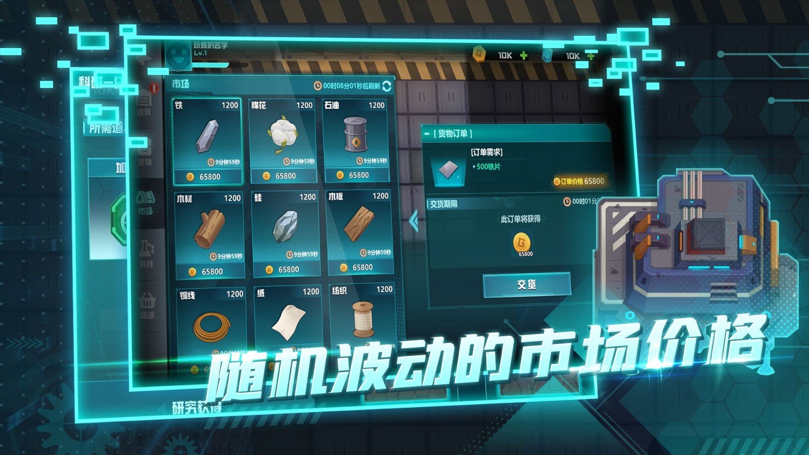 超级工厂v1.0.1下载图1: