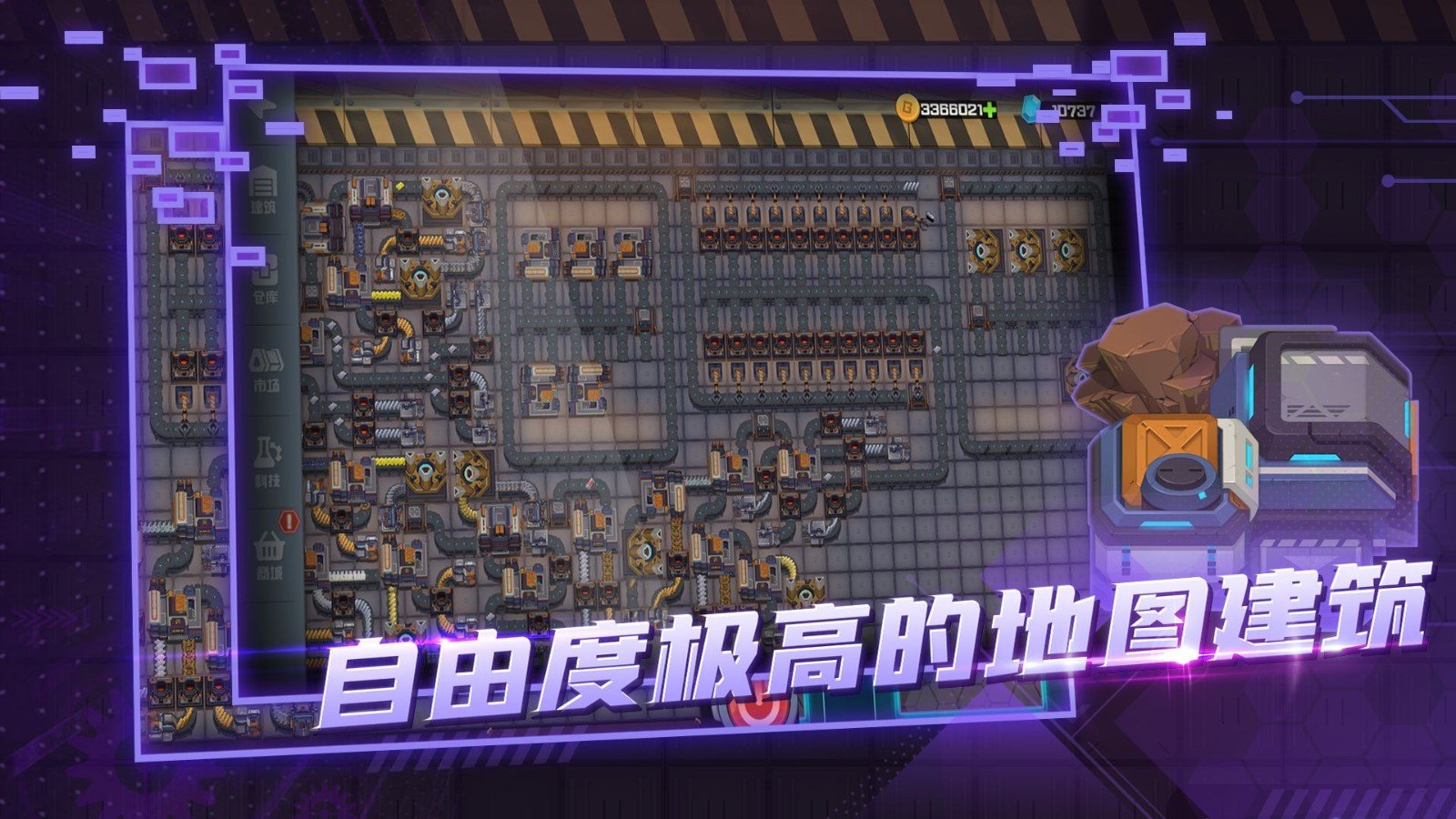 超级工厂v1.0.1下载图2: