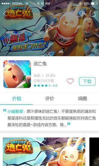 酷酷跑游戏盒app手机版v10.0.0下载?3: