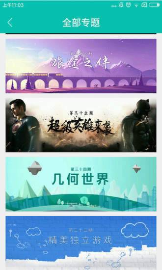 酷酷跑游戏盒app手机版v10.0.0下载图片1