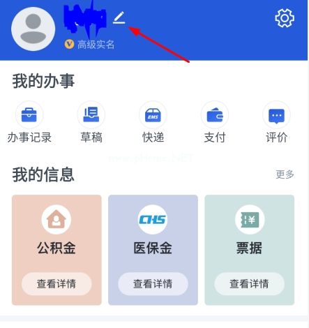 浙里办2021最新版v6.1.0下载?3: