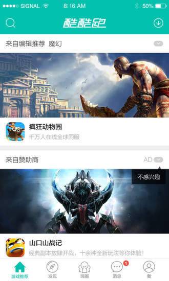 酷酷跑游戏盒app手机版v10.0.0下载?2:
