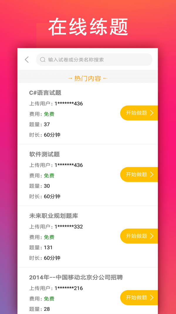 学小易搜题网页版v1.0.0下载?1: