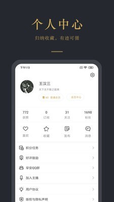 早安语录安卓版v4.1.16下载?2: