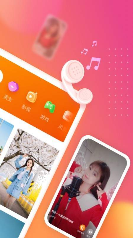 七彩来电秀APP安卓版v1.0.0下载?1: