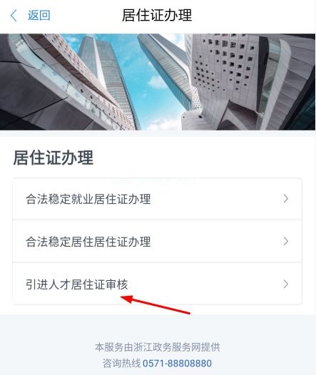 浙里办2021最新版v6.1.0下载?1: