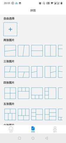 拼图专家手机版v1.0.5下载?3: