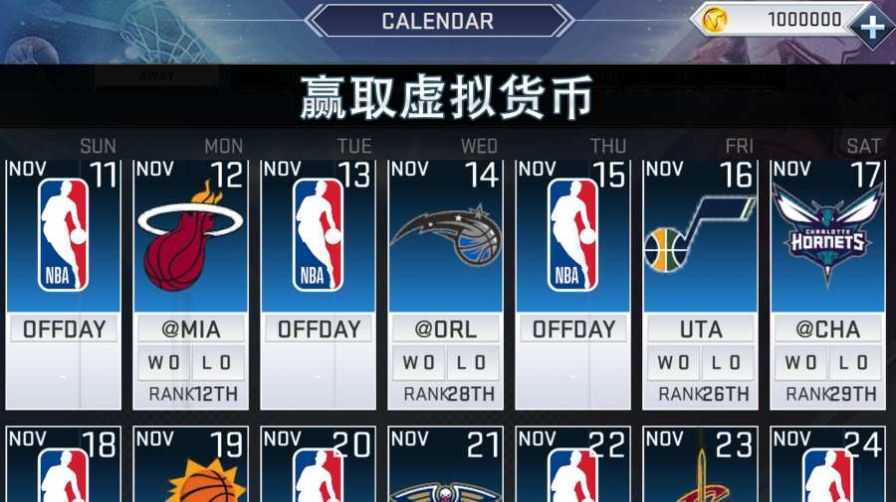 nba2k20无限金币豪华存档下载图2: