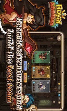 皇家冒险团无限金币v1.0.6下载图3: