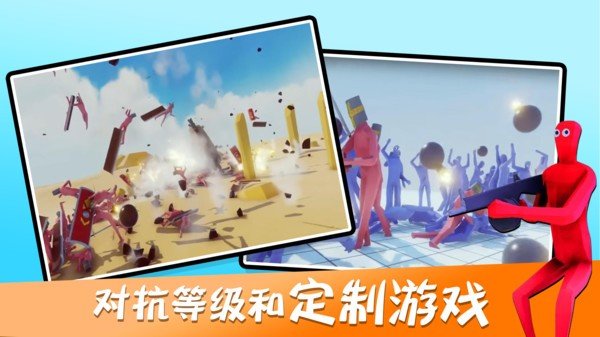 趣味战斗模拟器安卓版v1.5下载图2: