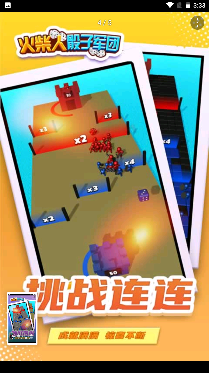 火柴人骰子军团安卓版v1.0.0下载图1: