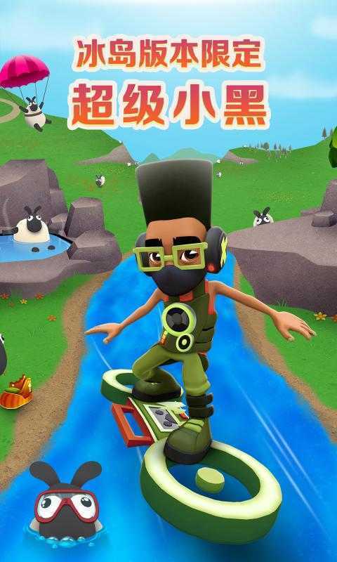 地铁跑酷冰岛无限金币v3.35.00下载图3: