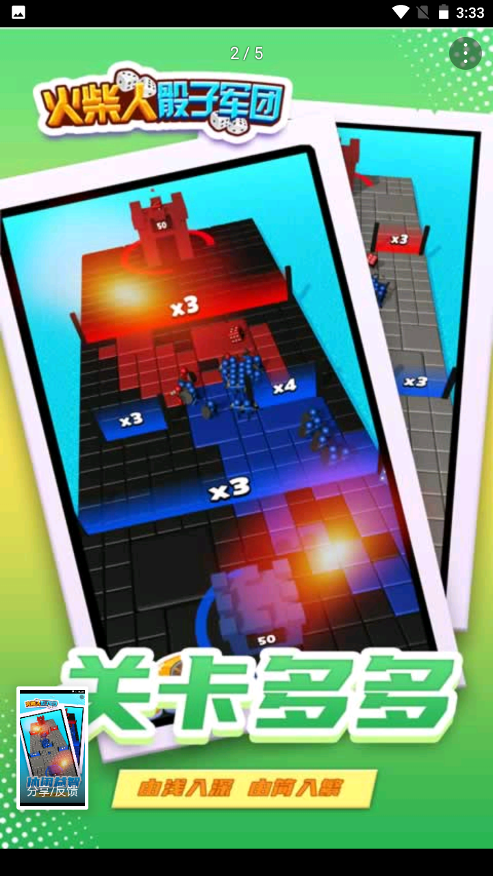 火柴人骰子军团安卓版v1.0.0下载图3: