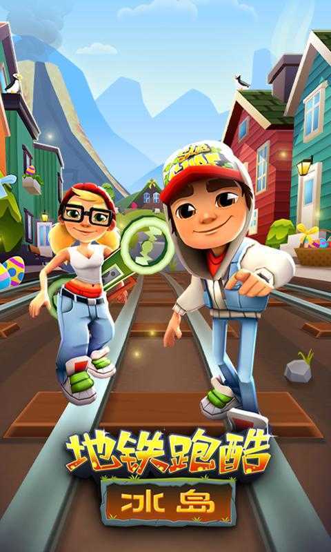 地铁跑酷冰岛无限金币v3.35.00下载图1: