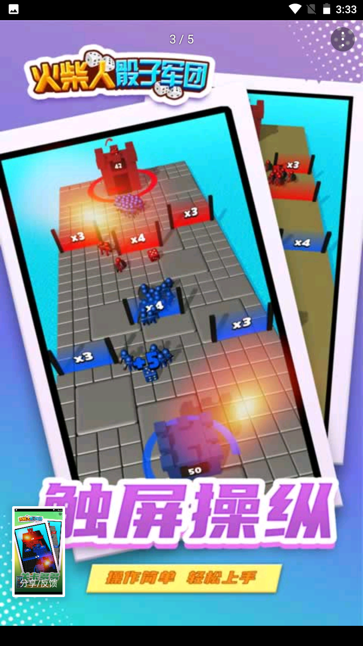 火柴人骰子军团安卓版v1.0.0下载图2: