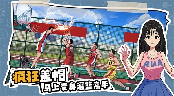 体育生的集体生活手游官方版最新版v1.0.0下载图3:
