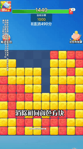 消消刷刷乐手游安卓最新版v2.8.9下载图1: