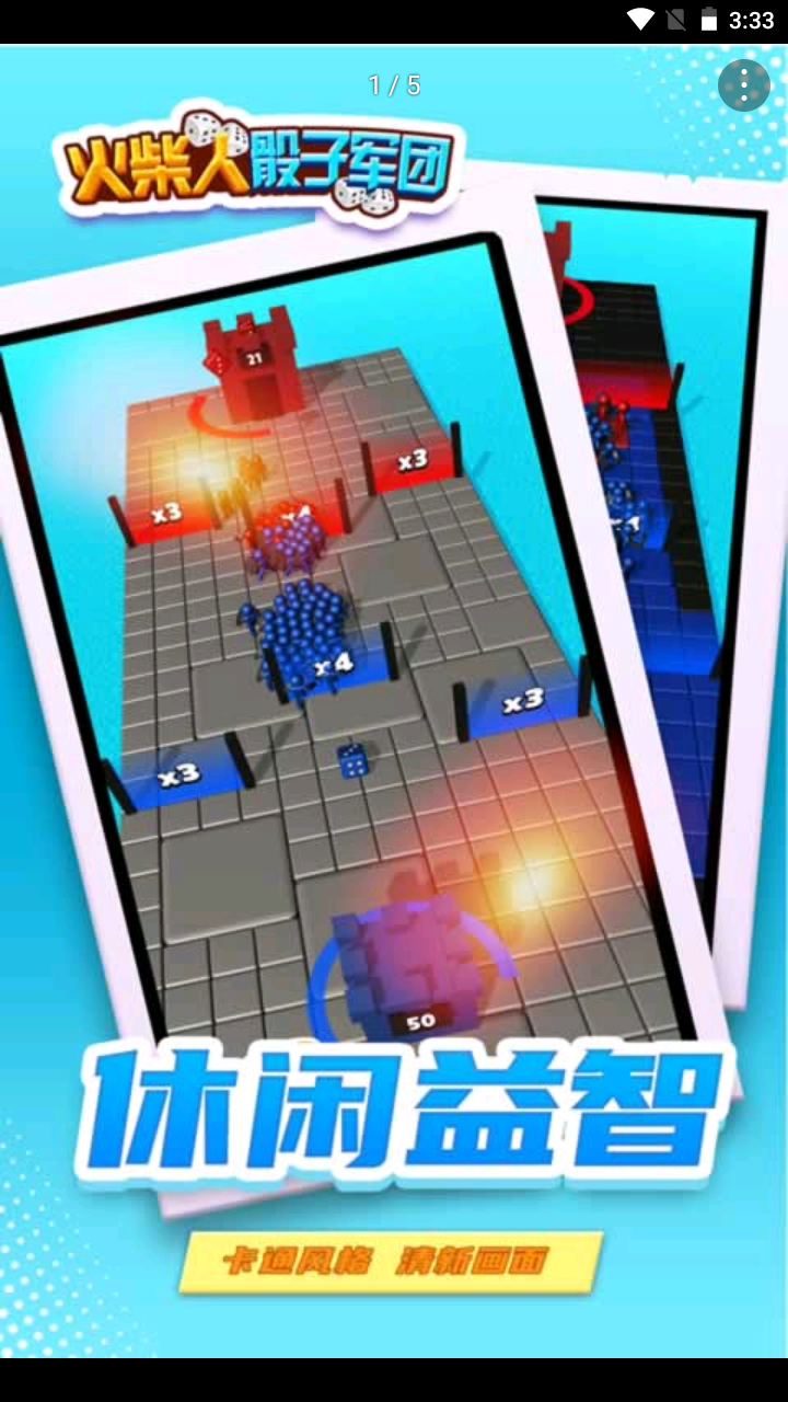 火柴人骰子军团安卓版v1.0.0下载图片1