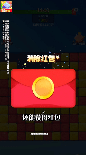 消消刷刷乐手游安卓最新版v2.8.9下载图3: