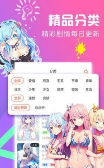漫画屋app旧版本下载?2: