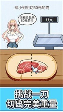 称量达人手游正版v1.0下载图2: