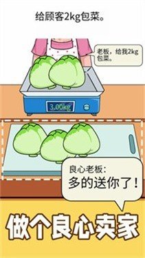 称量达人手游正版v1.0下载图1: