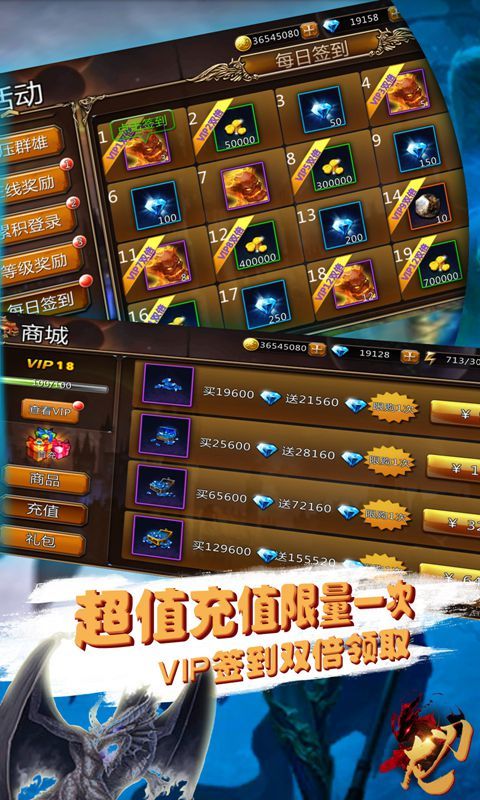 龙刃手游手游内测版V1.0 下载图4: