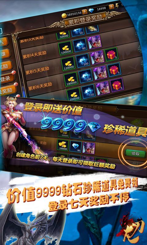 龙刃手游手游内测版V1.0 下载图3: