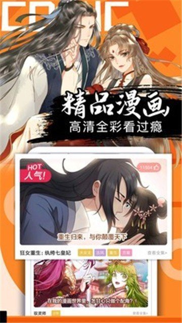 漫画宝岛1.3.3官方版appv1.37下载?3: