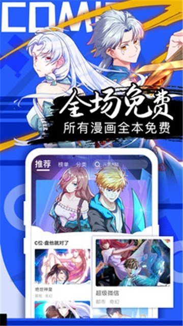 漫画宝岛1.3.3官方版appv1.37下载?2: