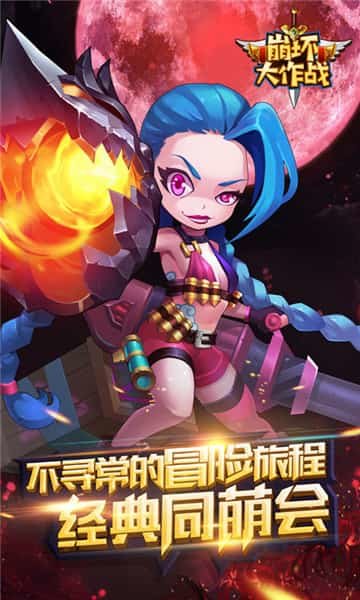 崩坏大作战满V版手游v1.0.0下载图4: