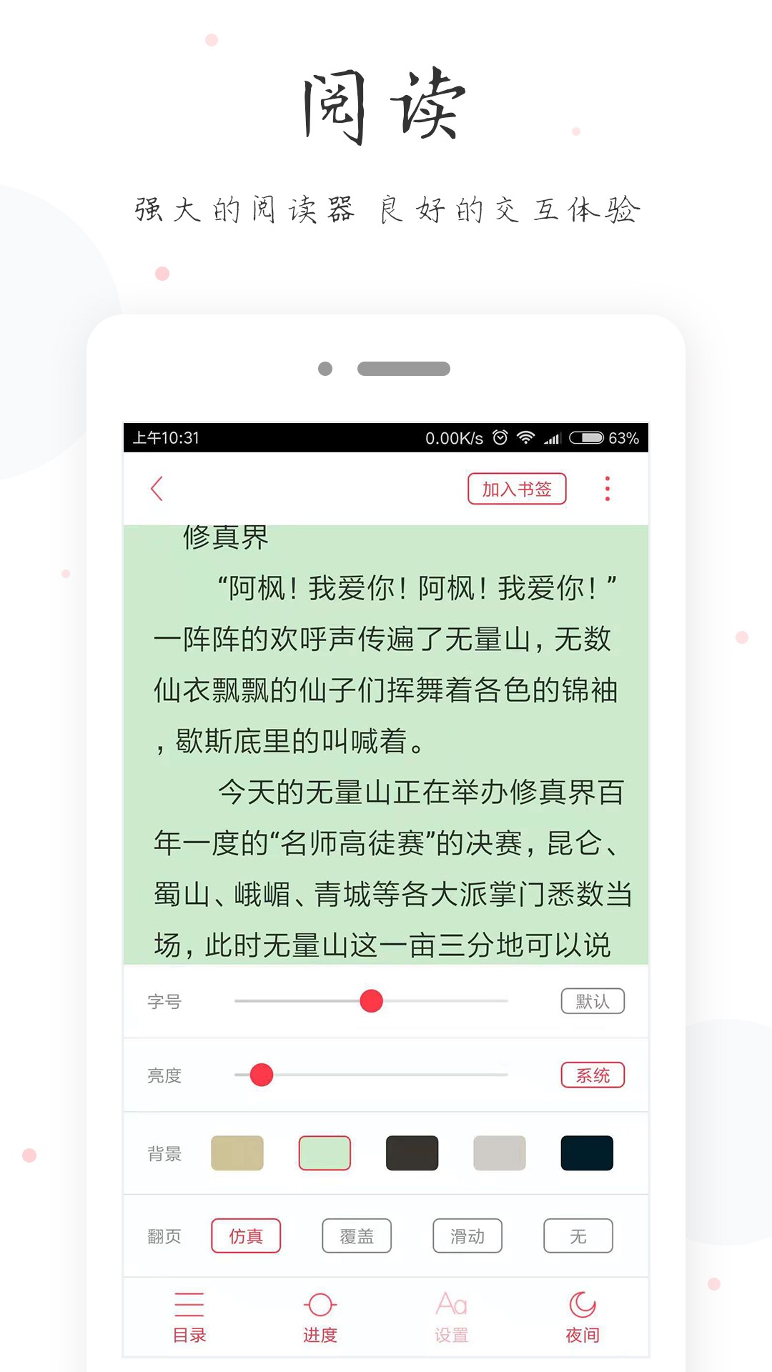 小黄书官方版最新版下载图片1