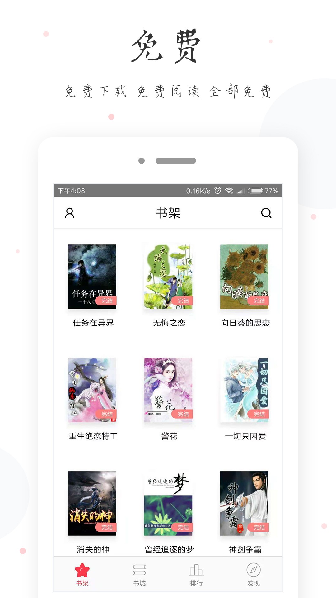 小黄书官方版最新版下载?2: