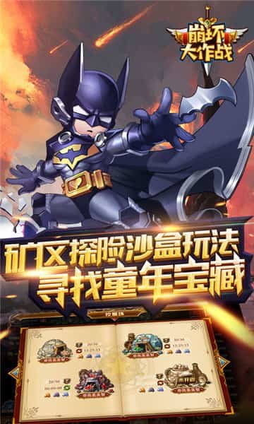 崩坏大作战满V版手游v1.0.0下载图3: