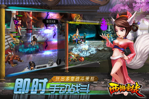 西游圣徒手游手机最新版v1.0.0下载图1: